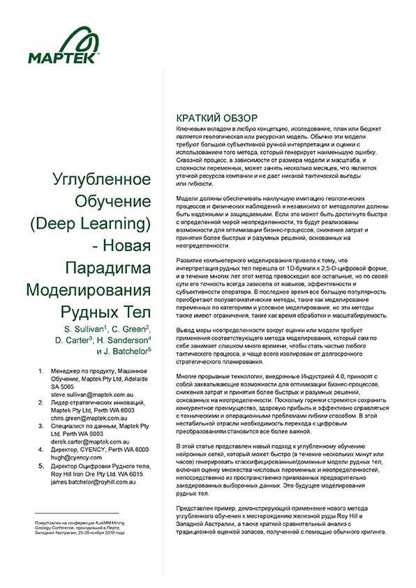 Первая страница документа DomainMCF.